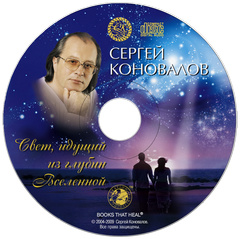 Музыка Доктора Коновалова